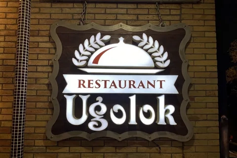 Ugolok